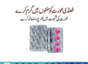 Lady Era Tablets In Pakistan