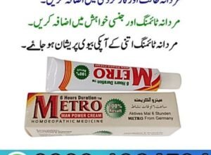 Metro Timing Cream In Pakistan
