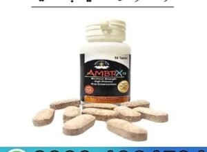Ambrx Tablets In Pakistan